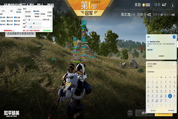 CF薯条辅助透视自瞄效果